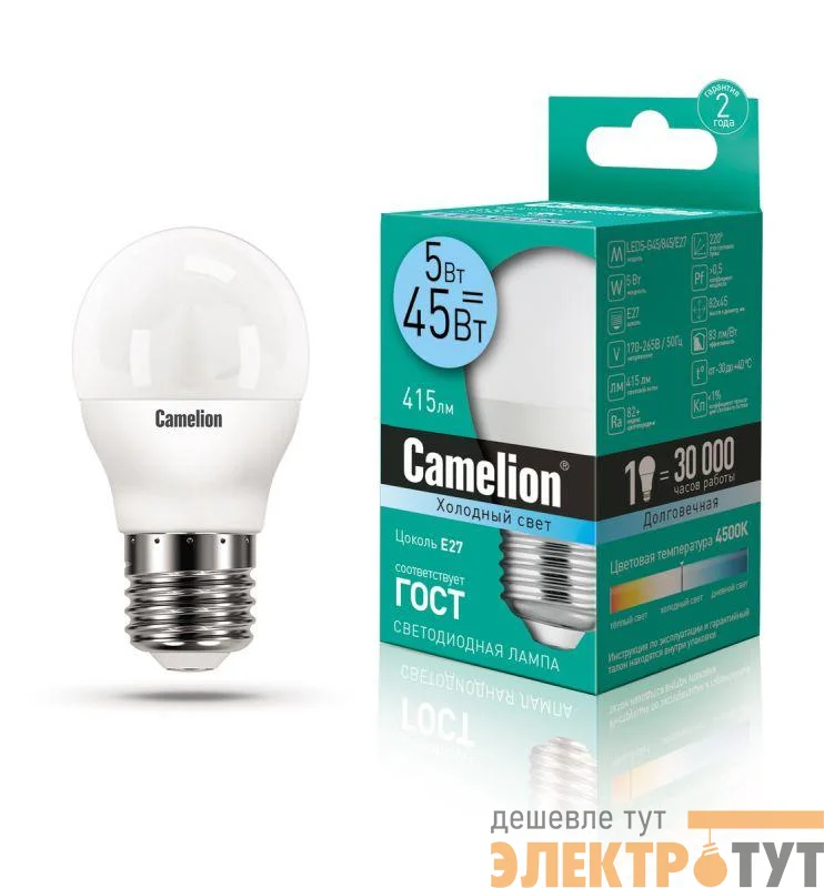 Лампа светодиодная LED5-G45/845/E27 5Вт шар 4500К бел. E27 405лм 220-240В Camelion 12030