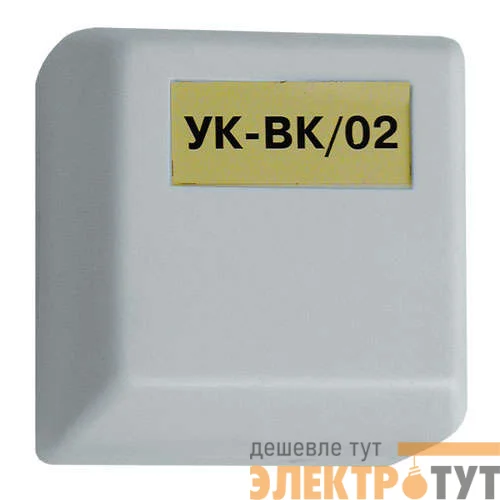 Устройство коммутационное УК-ВК (исп. 02) (усил. рел. на 2 кан.; вх. напр. 12В 40мА вых. до 220В10А) Болид 004149