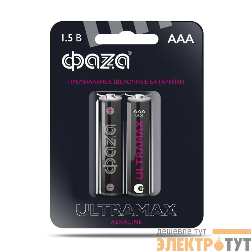 Элемент питания алкалиновый AAA/LR03 1.5В Ultra Max LR03UM-B2 BL-2 (уп.2шт) ФАZА 5043053