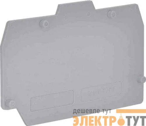 Изолятор торцевой HMT.6PTGR 6кв.мм сер. DKC ZHM321GR