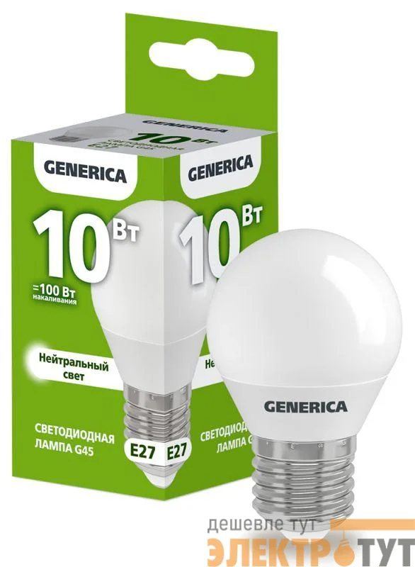 Лампа светодиодная G45 10Вт шар 4000К E27 230В GENERICA LL-G45-10-230-40-E27-G