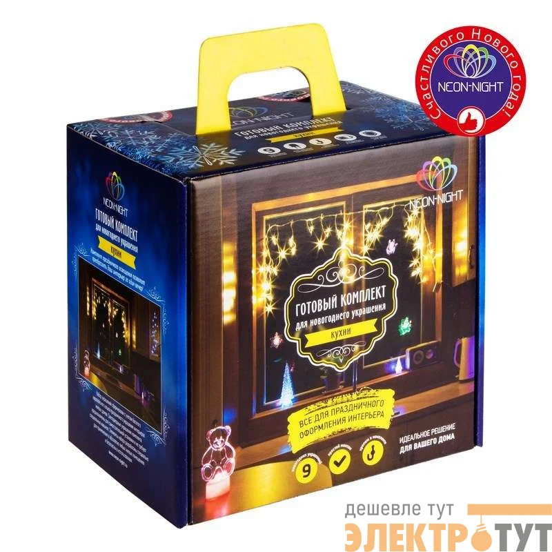 Набор "Кухня" цвет гирлянд син. Neon-Night 500-003