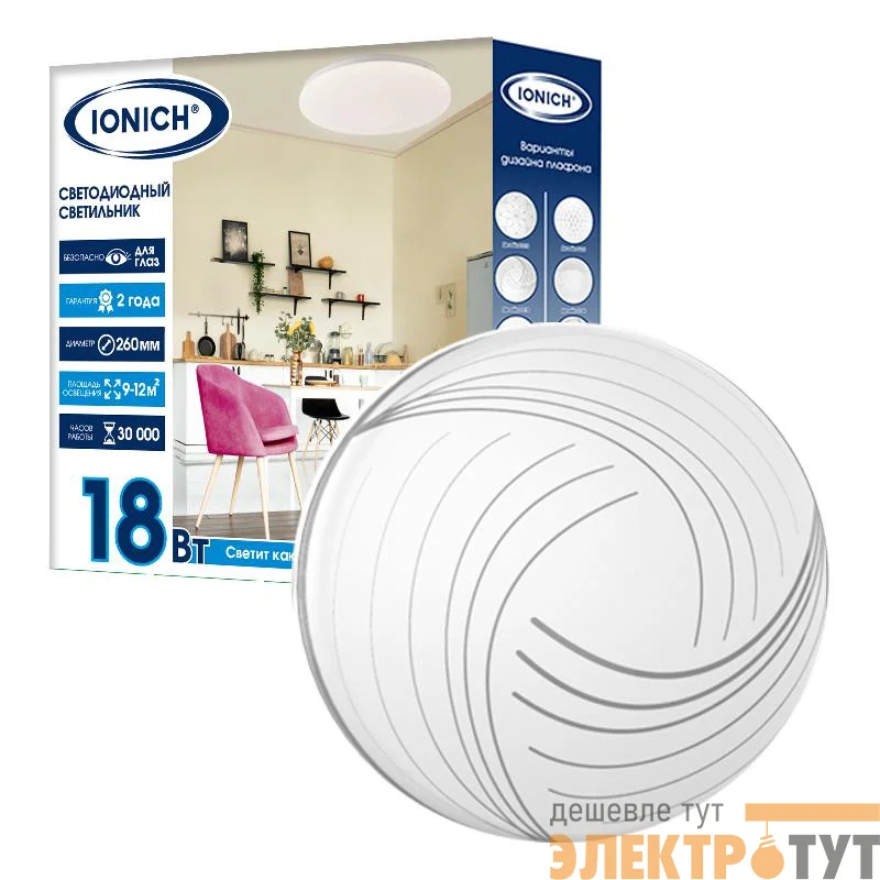 Светильник светодиодный 2218 18Вт 4000К IP20 1260лм d260х55мм бытовой настенно-потолочный IONICH 1690