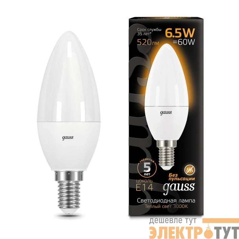 Лампа светодиодная Black 6.5Вт свеча 3000К тепл. бел. E14 520лм GAUSS 103101107