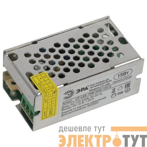 Блок питания LP-LED 15W-IP20-12V-S Эра Б0061118
