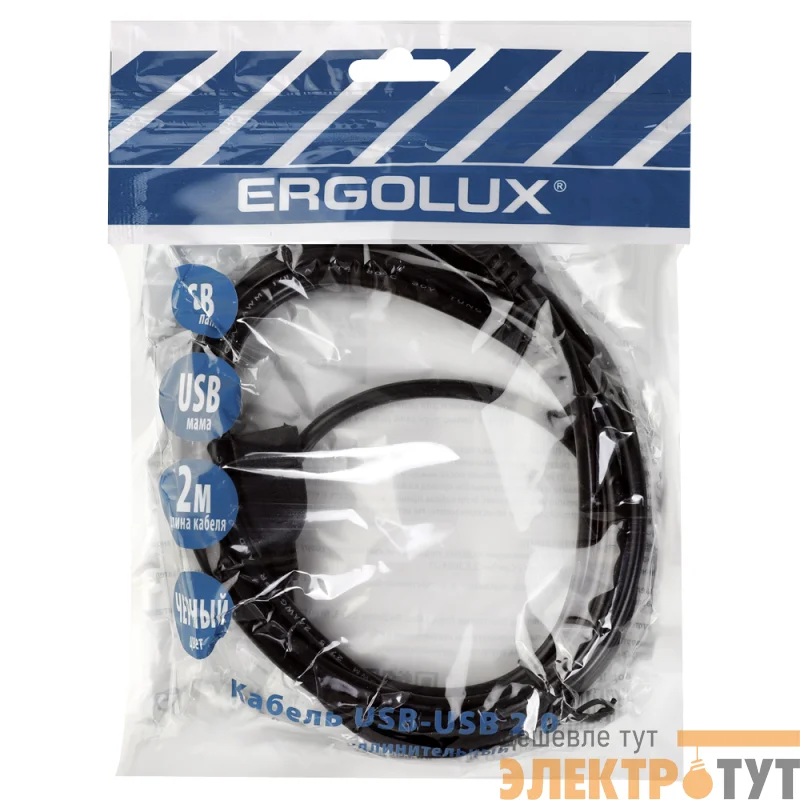 Кабель удлинитель USB ELX-EC01P-USB USB (АМ)-USB (AF) 2м PVC пакет черн. Ergolux 15298