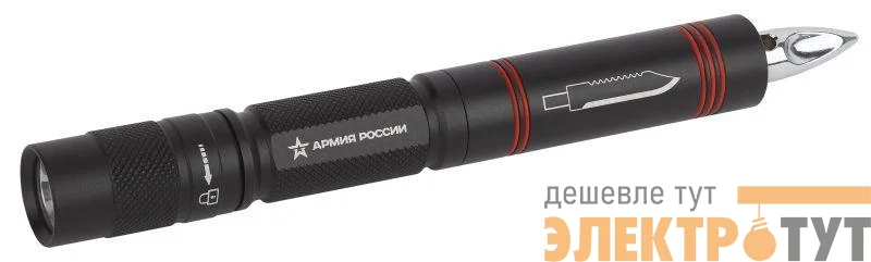 Фонарь MB-603 АРМИЯ РОССИИ универс. Кастет 1.5Вт алюм. нож; молоток 1хАА блист. ЭРА Б0030196