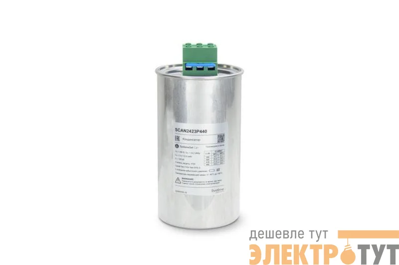 Конденсатор НН 24.2кВАр 440В SE SCAN2423P440