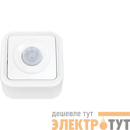 Выключатель со встроен. датчиком движения Bylectrica А1-230-027