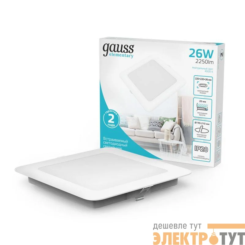 Светильник светодиодный Elementary Downlight 26Вт 4000К 2250лм 170-260В IP20 220х26 квадрат монтаж бел. GAUSS 998520224