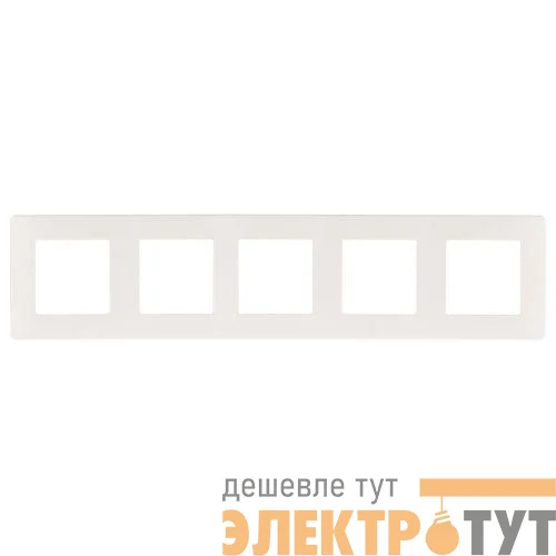 Рамка 5-м 12-5105-01 сатин бел. Эра Б0052539