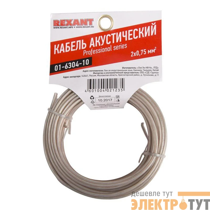 Кабель Stereo 2х0.75 прозр. SILICON (уп.10м) Rexant 01-6304-10