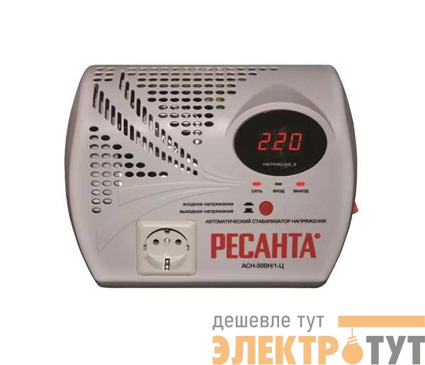 Стабилизатор напряжения АСН-500 Н/1-Ц 1ф 0.5кВт настен. с розеткой IP20 релейный Ресанта 63/6/9