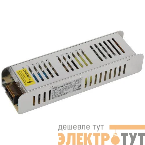 Блок питания LP-LED 150W-IP20-12V-S Эра Б0061125