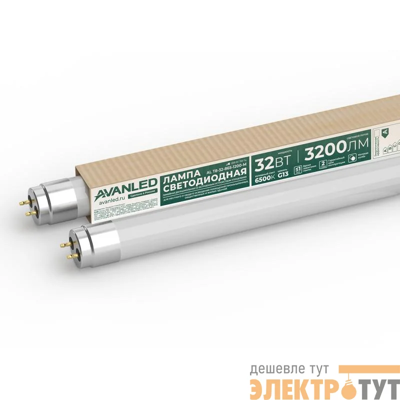 Лампа светодиодная AL Т8-32-865-1200-М 32Вт 3200лм 6500К холод. бел. G13 матов. AVANLED 11112656