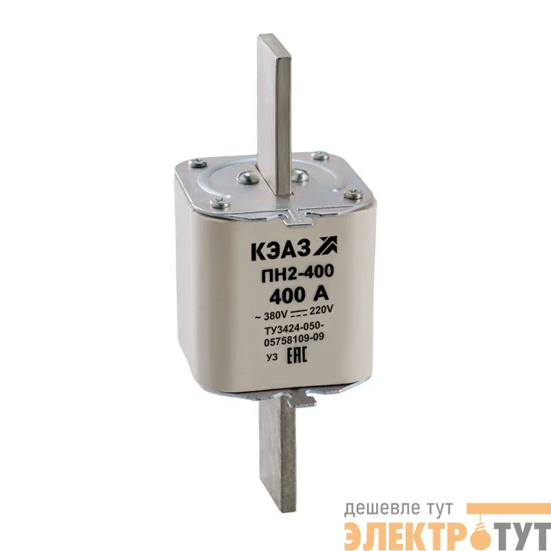 Вставка плавкая ПН2 400 315А У3 КЭАЗ 110890