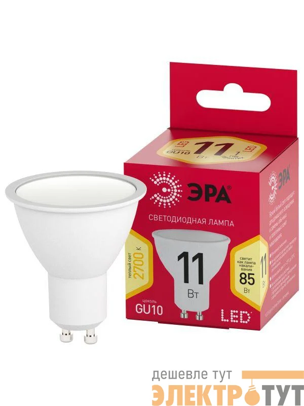 Лампа светодиодная RED LINE LED MR16-11W-827-GU10 R GU10 11Вт софит тепл. бел. свет Эра Б0056065