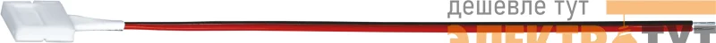 Коннектор 71 486 NLSC-10mm-W-PC-IP20 (уп.5шт) Navigator 71486