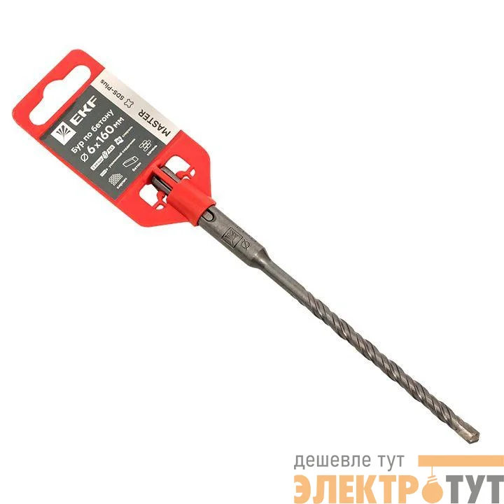 Бур по бетону SDS-plus 6х160мм 2 резца 4S спираль Master EKF db-6-160-2x4