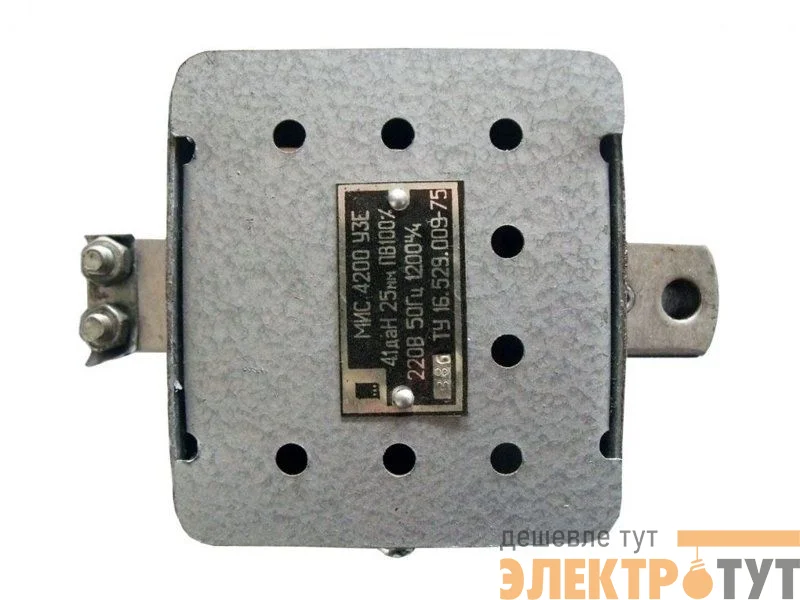 Электромагнит МИС 4200 220В