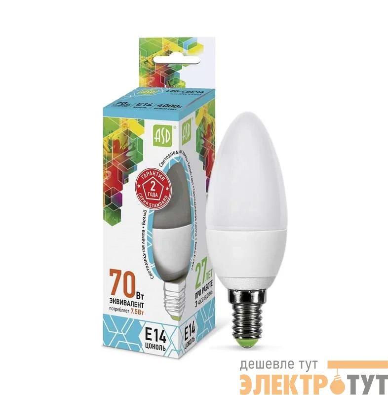 Лампа светодиодная LED-СВЕЧА-standard 7.5Вт СВЕЧА 4000К бел. E14 675лм 160-260В ASD 4690612003931