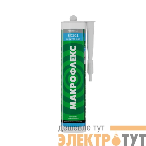 Герметик санитарный силиконовый SX101 (290мл) прозр. MAKROFLEX Б0036209