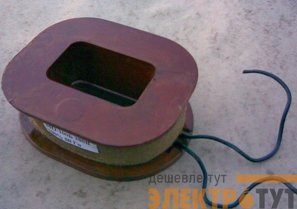 Катушка МО-200
