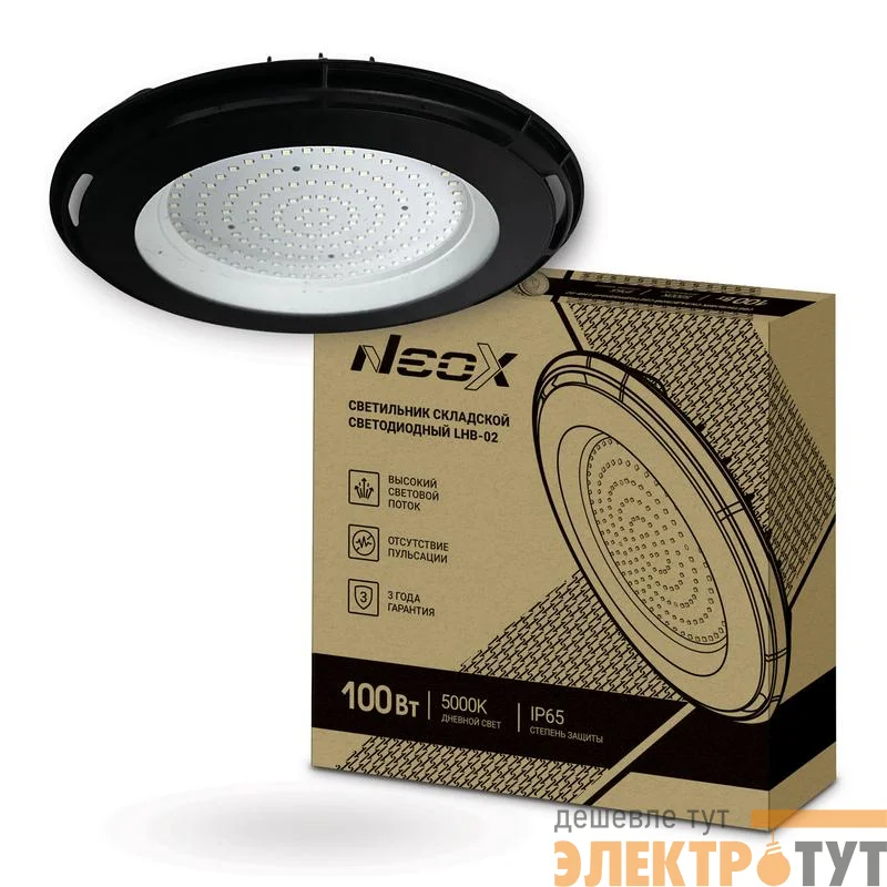 Светильник светодиодный LHB-02 IP65 10500лм 5000К 100Вт 230В 105лм/Вт 120град. складской без пульсации для высоких пролетов HIGHBAY NEOX 4690612042626