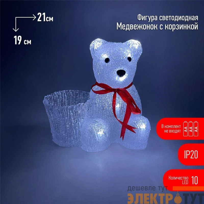 Фигура светодиодная "Медвежонок" 10LED 220В IP44 ЭРА Б0047974