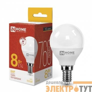 Лампа светодиодная LED-ШАР-VC 8Вт шар 3000К тепл. бел. E14 760лм 230В IN HOME 4690612020549