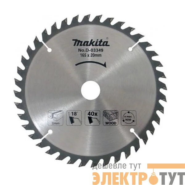 Диск пильный для дерева 165х20х2х10T Makita D-45864