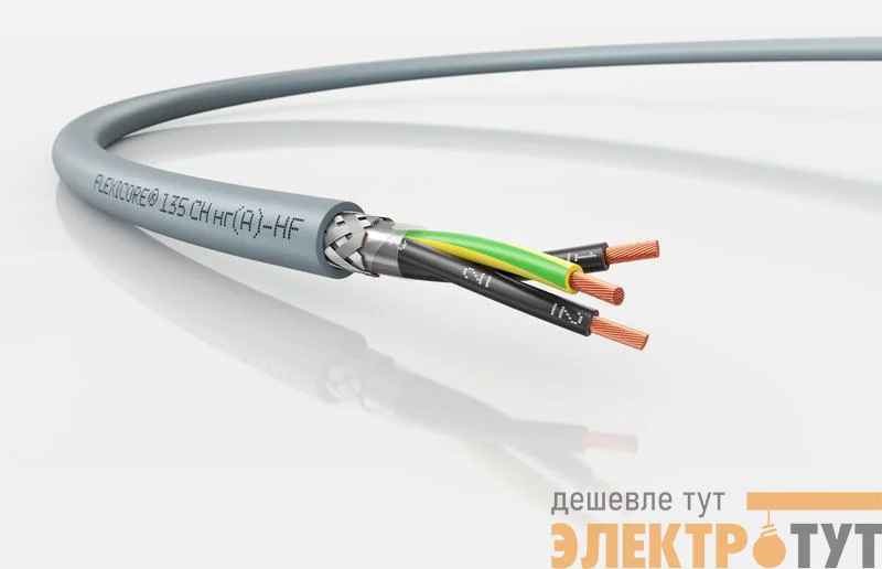 Кабель FLEXICORE 135 CH нг(А)-HF 3G0.75 (м) LAPP 3120001979
