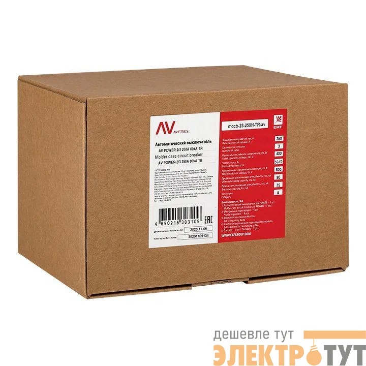 Выключатель автоматический 3п 250А 35кА AV POWER-2/3 TR AVERES EKF mccb-23-250-TR-av