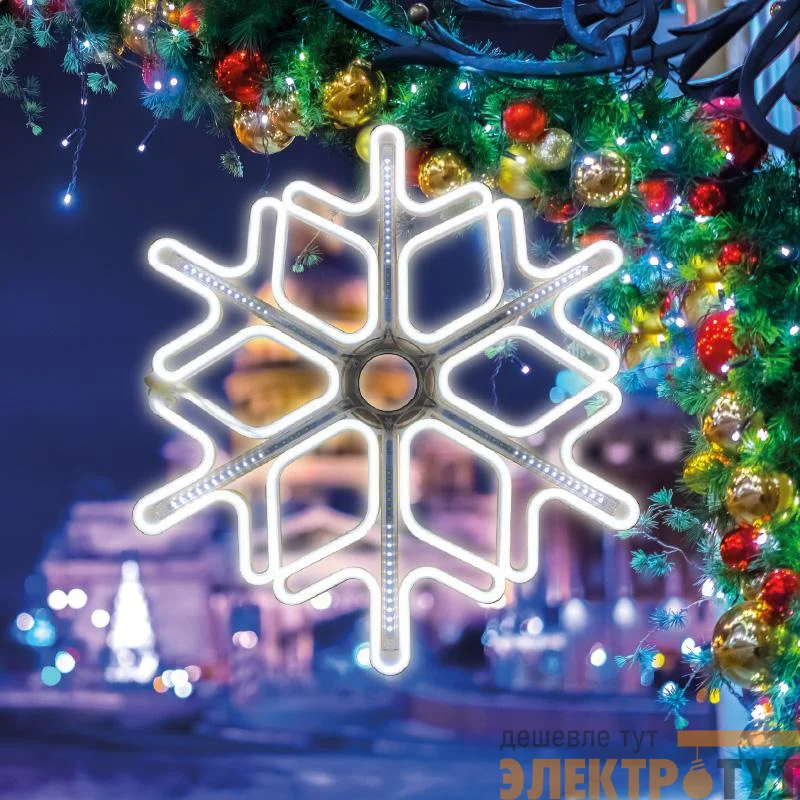 Фигура "Снежинка" из гибкого неона 60х60см бел. эффект тающих сосулек Neon-Night 501-225