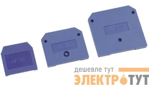 Заглушка для ЗНИ-4-6кв.мм (JXB35-50А) син. IEK YZN10D-ZGL-006-K07