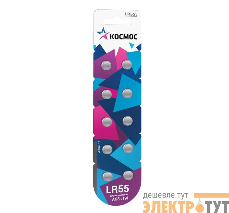 Элемент питания алкалиновый "таблетка" AG8 LR55 (блист.10шт) Космос KOCG8(LR55)10BL