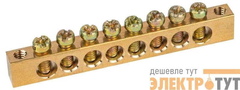 Шина NO-122-03 PEN "земля-ноль" 6х9мм 8/2 с креплениями по краям латунь ЭРА Б0047217