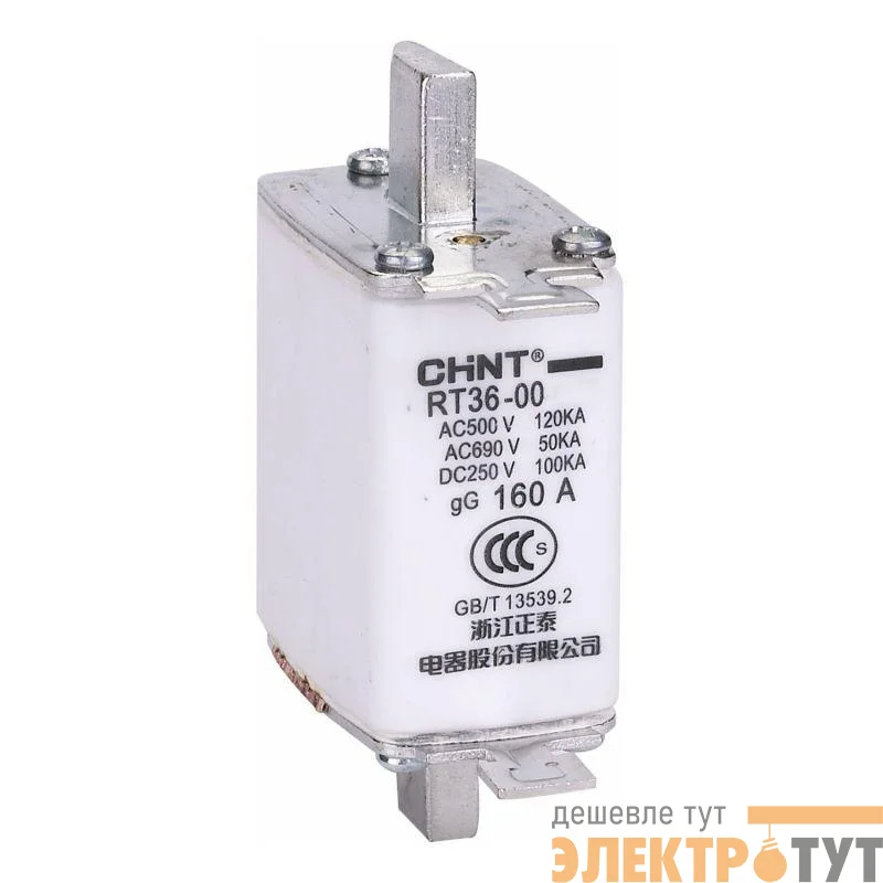 Вставка плавкая предохранителя RT36-0-160 габарит 0 160А CHINT 521236