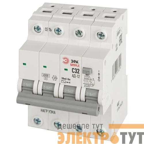 Выключатель автоматический дифференциального тока 3P+N C 32А 30мА тип АС 4.5кА АД-12 электронное SIMPLE D12E4C32AC30 Эра Б0058929