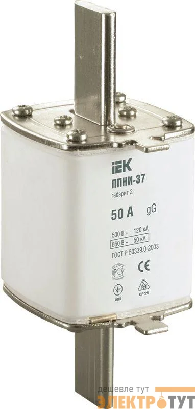 Вставка плавкая ППНИ-37 50А габарит 2 IEK DPP40-050