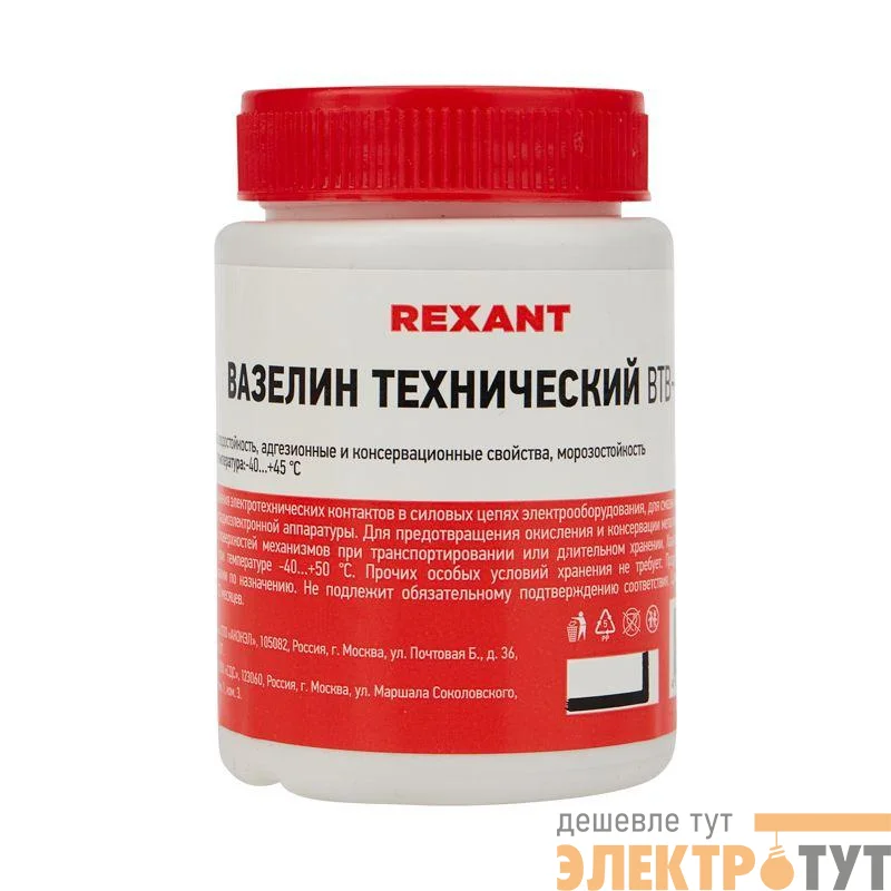 Вазелин технический ВТВ-1 100 мл Rexant 09-3972