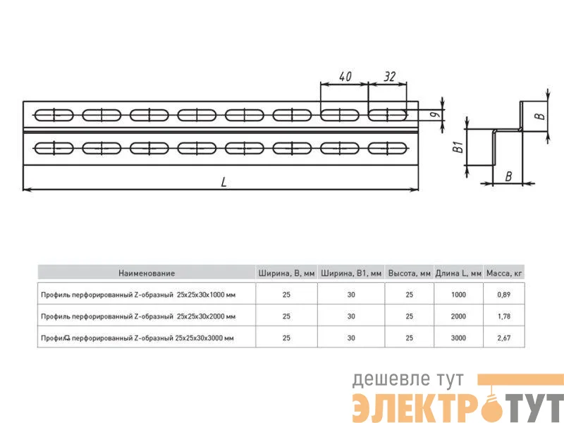 Профиль Z-образный перфорир. 25х30 L1000 2мм EKF ppz2530-1-2