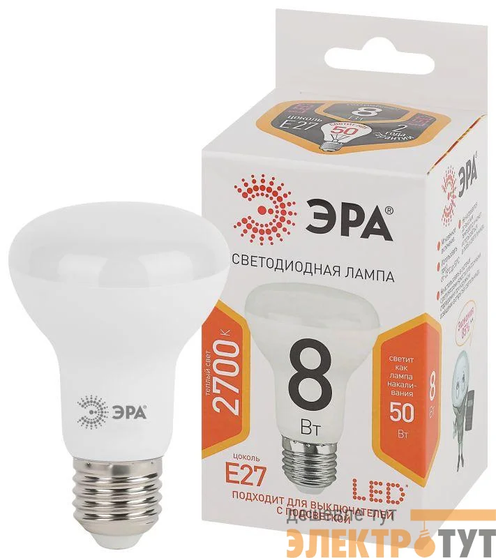 Лампа светодиодная R63-8w-827-E27 640лм ЭРА Б0020557