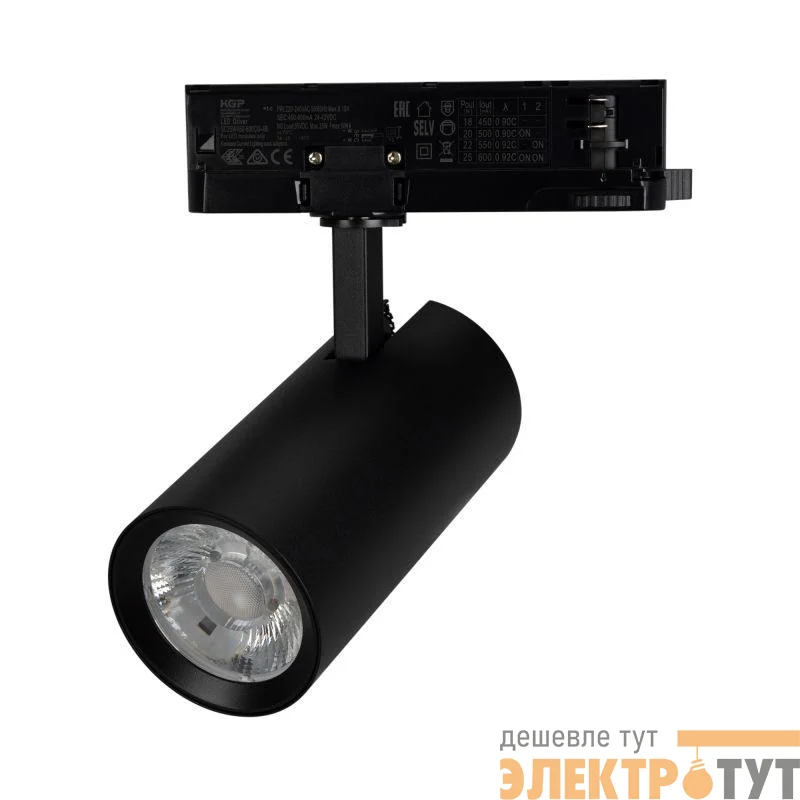 Светильник светодиодный LGD-GERA-4TR-R74-20W Warm3000 BK 24deg 230В IP20 20Вт 3000К метал. Arlight 055166