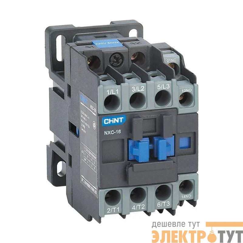 Контактор NXC-18 18А кат. 220В AC 1НО+1НЗ AC-3 (R) CHINT 836904