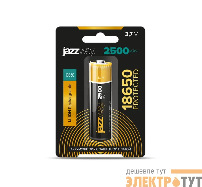 Аккумулятор 18650 3.7В Li-Ion 2500мА.ч с защитой (блист. 1шт) JazzWay 5059849
