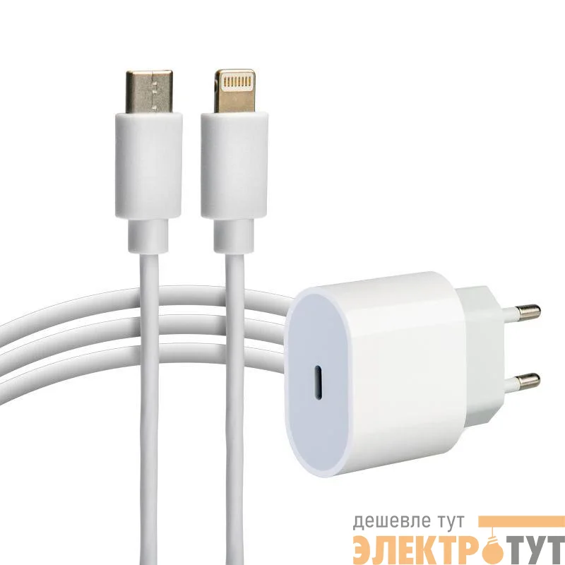 Устройство зарядное сетевое USB-C 20Вт в комплекте с кабелем USB-C - Lightning Rexant 16-0234-4