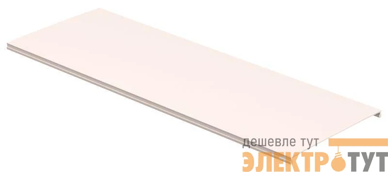 Крышка для кабель-канала 150х60 (125мм) L2000 PRIMER IEK CKK-40D-KR125-K01