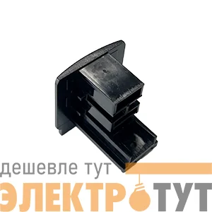 Заглушка черная VARTON V4-R4-05.0025.TRK-0001