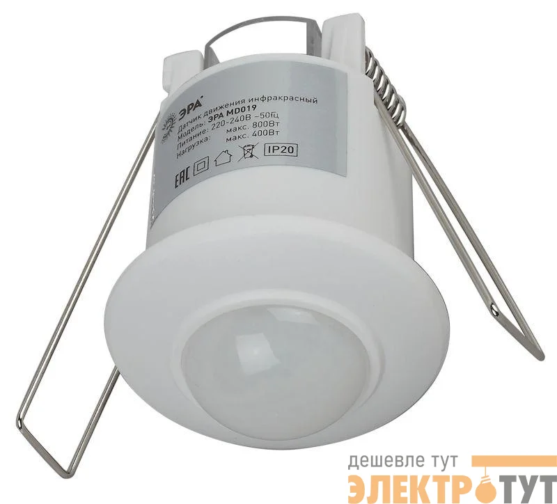 Датчик движения MD 019 бел. 800Вт 360 гр. 6М IP20 (1001600) бел. Эра Б0044167